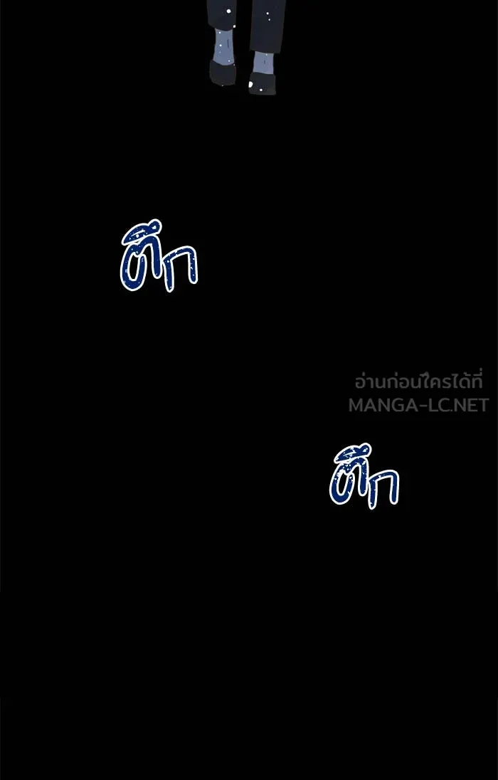 ฉันมันร้าย หรือเพราะโลกไม่น่ารัก ตอนที่ 86 รูปที่ 12