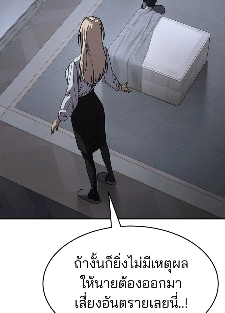 กฎเหล็กบ้านสายลับ ตอนที่ 26 รูปที่ 34