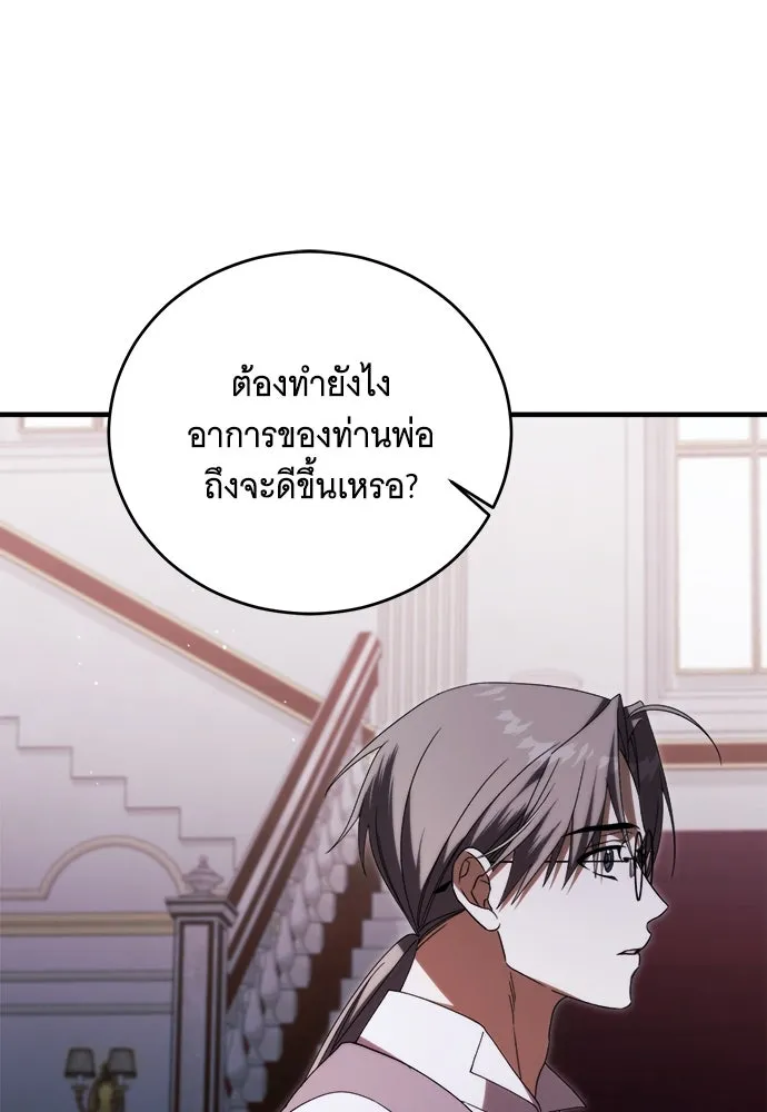 แกล้งตายให้หายแค้น ตอนที่ 36 รูปที่ 92