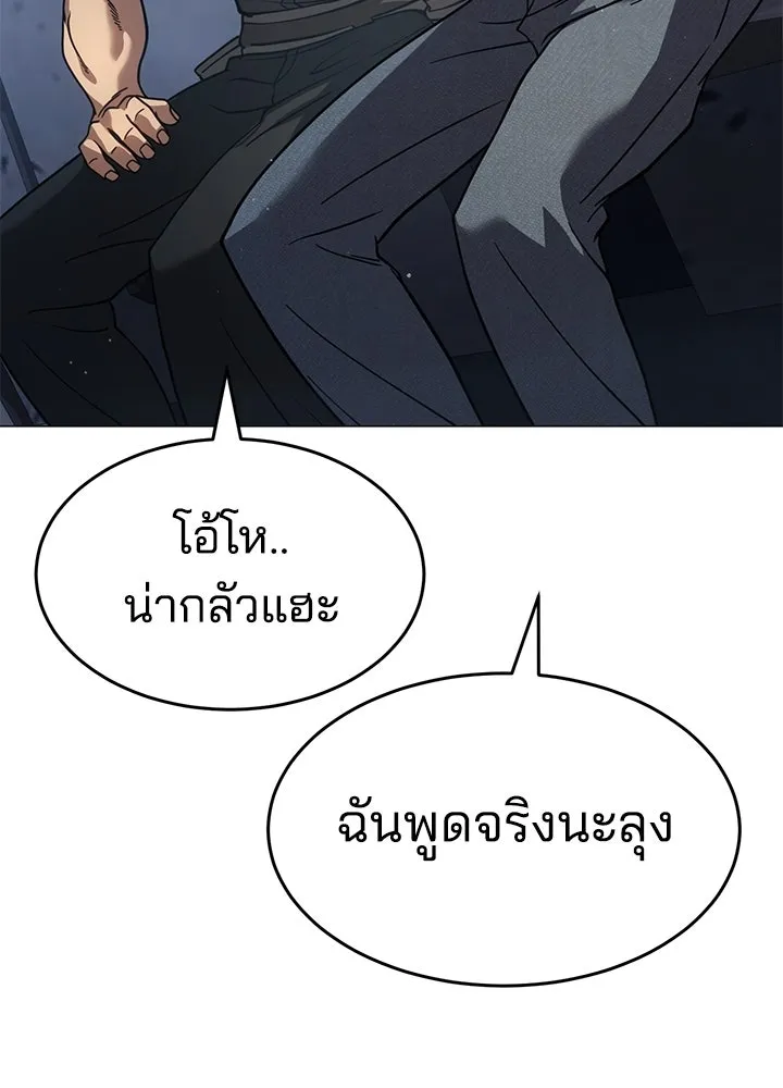 กฎเหล็กบ้านสายลับ ตอนที่ 30 รูปที่ 146