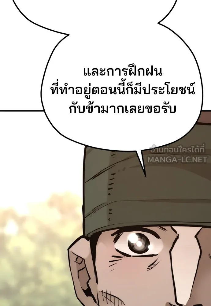 เส้นทางสู่เทพมาร ตอนที่ 83 รูปที่ 141