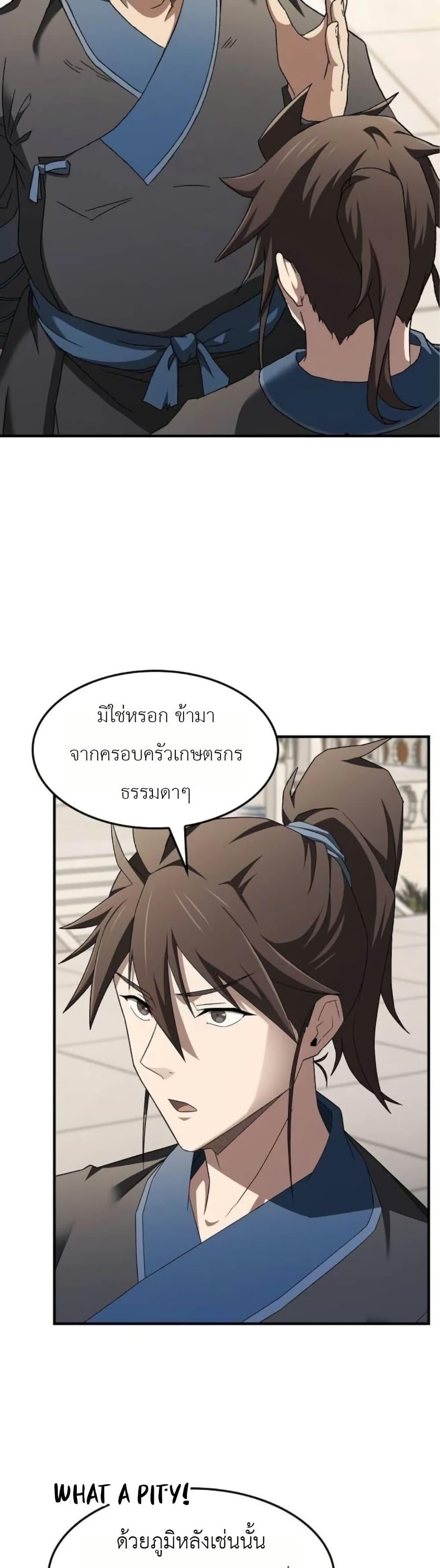 Manga-lc-com อ่านมังงะ อ่านการ์ตูน ออนไลน์ ฟรี Pay-to-Win Martial God ตอนที่ 1 2 3 4 5 6 7 8 9 10 11 12 13 14 ฟรี ไม่มีโฆษณา Manga-lc - อ่าน มังงะ อ่าน การ์ตูน ออนไลน์ อ่านมังงะ ฟรี