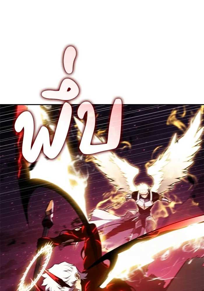 ลูกชายคนเล็กของดยุกคือมือสังหาร ตอนที่ 92 รูปที่ 137