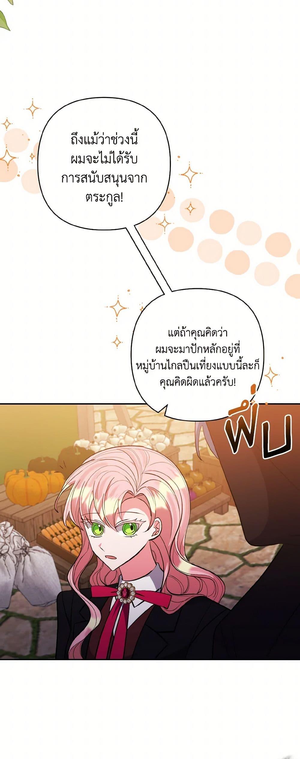 Manga-lc-com อ่านมังงะ อ่านการ์ตูน ออนไลน์ ฟรี I Adopted the Male Lead ตอนที่ 1 2 3 4 5 6 7 8 9 10 11 12 13 14 ฟรี ไม่มีโฆษณา Manga-lc - อ่าน มังงะ อ่าน การ์ตูน ออนไลน์ อ่านมังงะ ฟรี