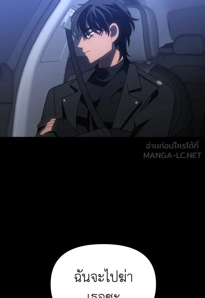 อดีตบอสหอคอย ตอนที่ 92 รูปที่ 129