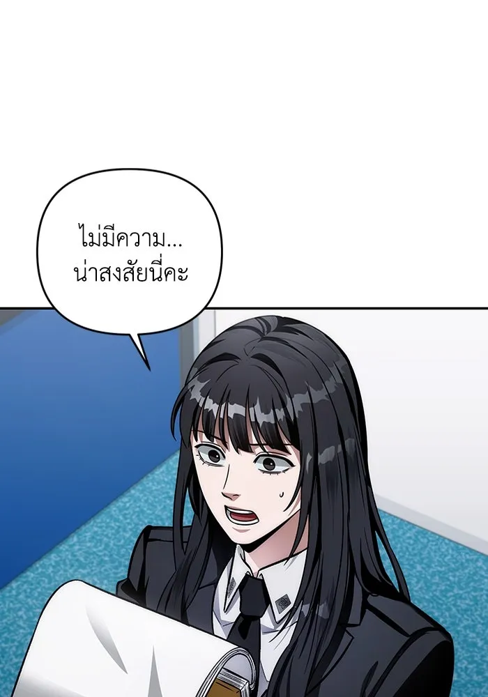 เชื่อเถอะ ฉันเป็นฮันเตอร์ห่วยแตก ตอนที่ 17 รูปที่ 121