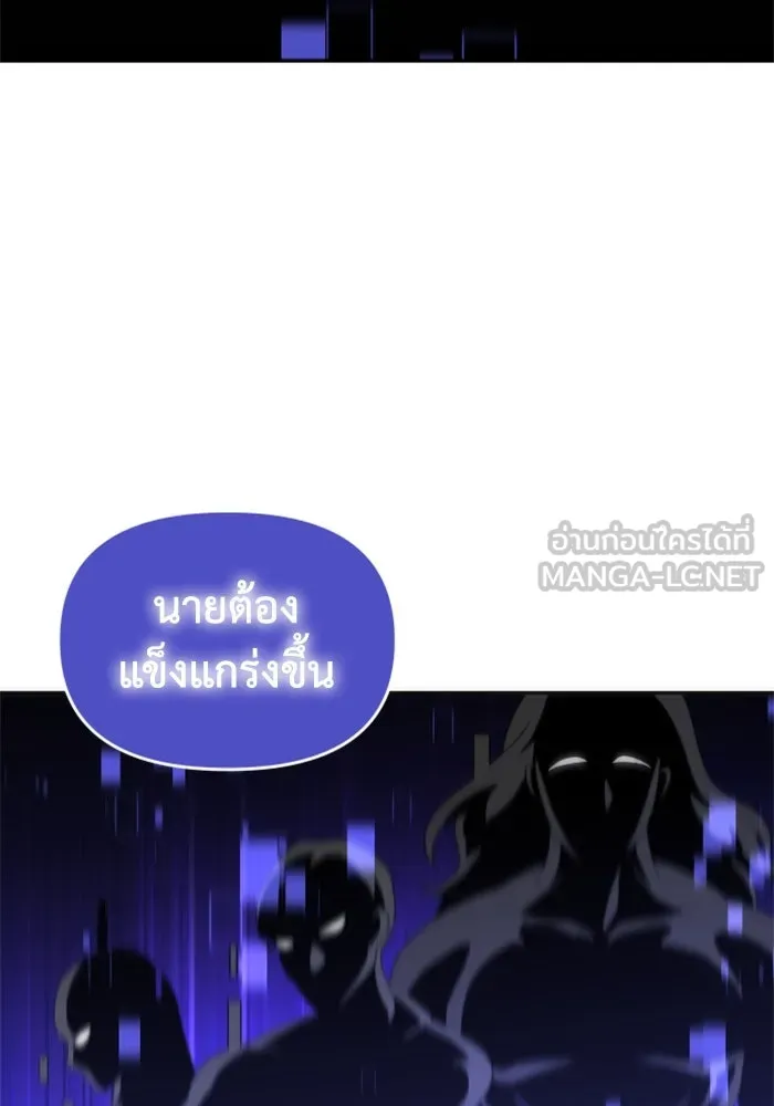 อดีตบอสหอคอย ตอนที่ 12 รูปที่ 252