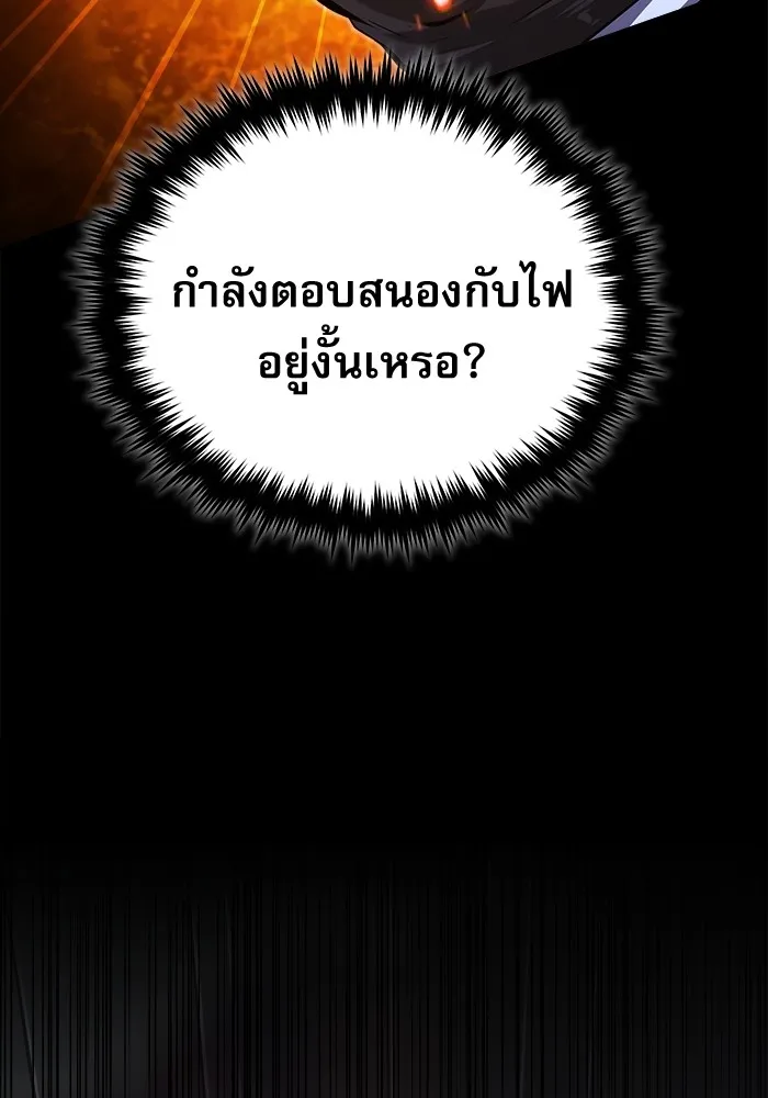 ศาสตราจารย์จำเป็นแห่งอะคาเดมี ตอนที่ 75 รูปที่ 61