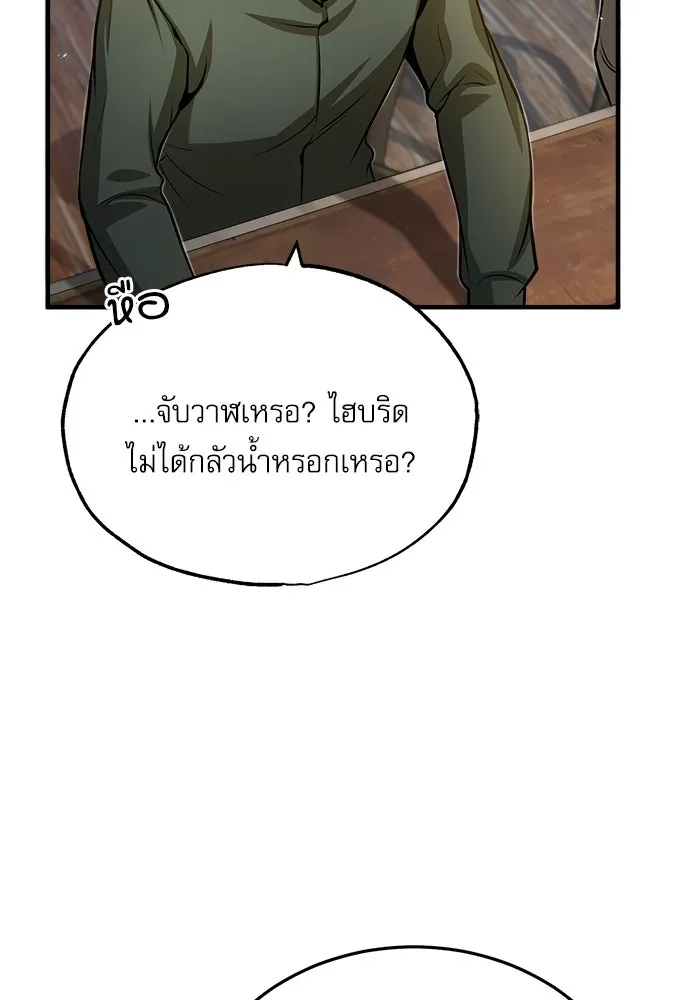 ศาสตราจารย์จำเป็นแห่งอะคาเดมี ตอนที่ 44 รูปที่ 76