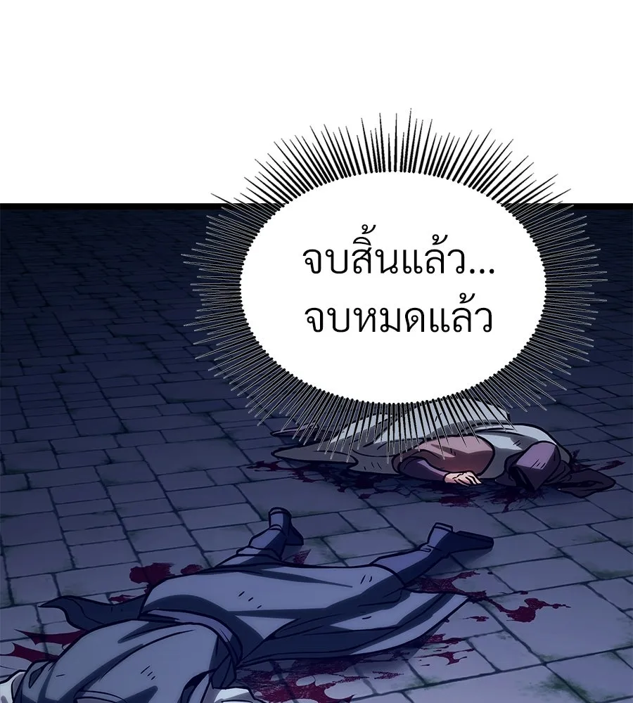 จอมเวทคนเลี้ยงแกะ ตอนที่ 24 รูปที่ 292