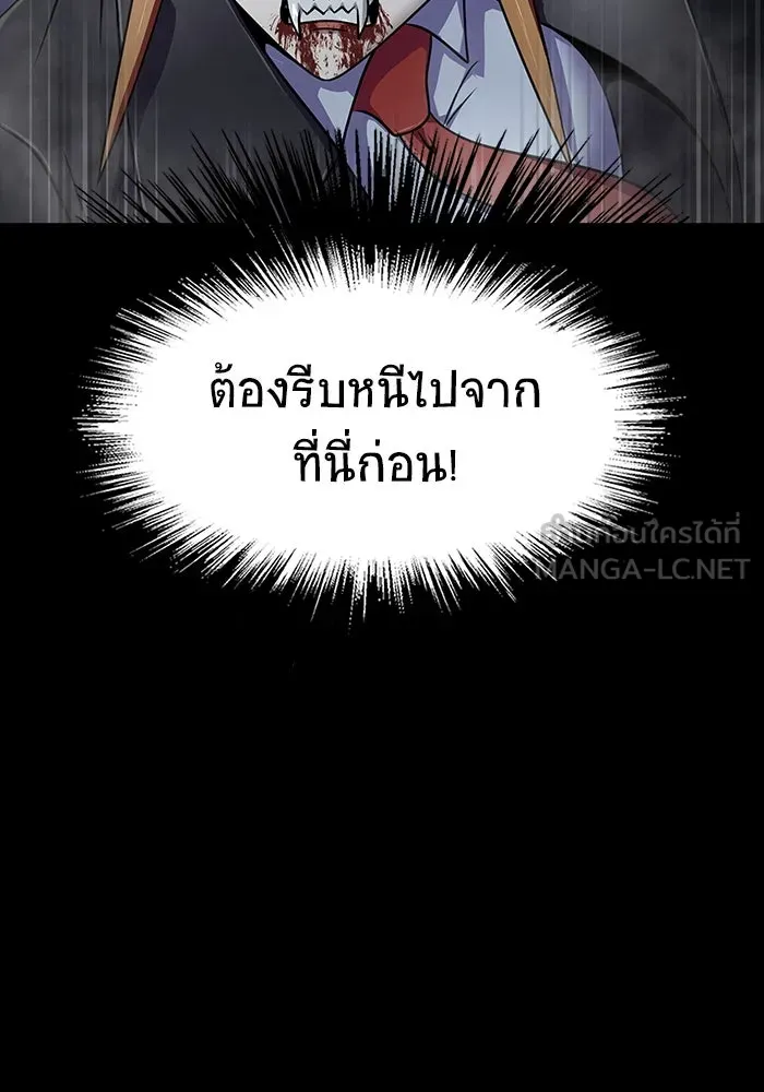 เพลเยอร์นักกินเหล็ก ตอนที่ 37 รูปที่ 84