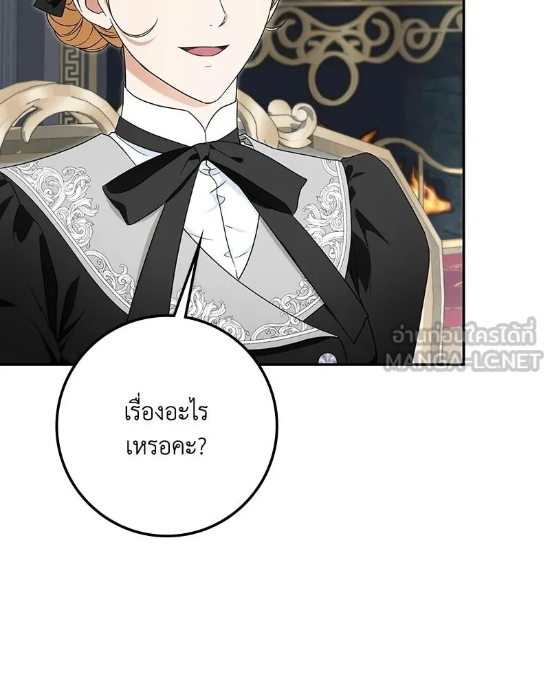 ดัชเชสเชลย ตอนที่ 47 รูปที่ 111