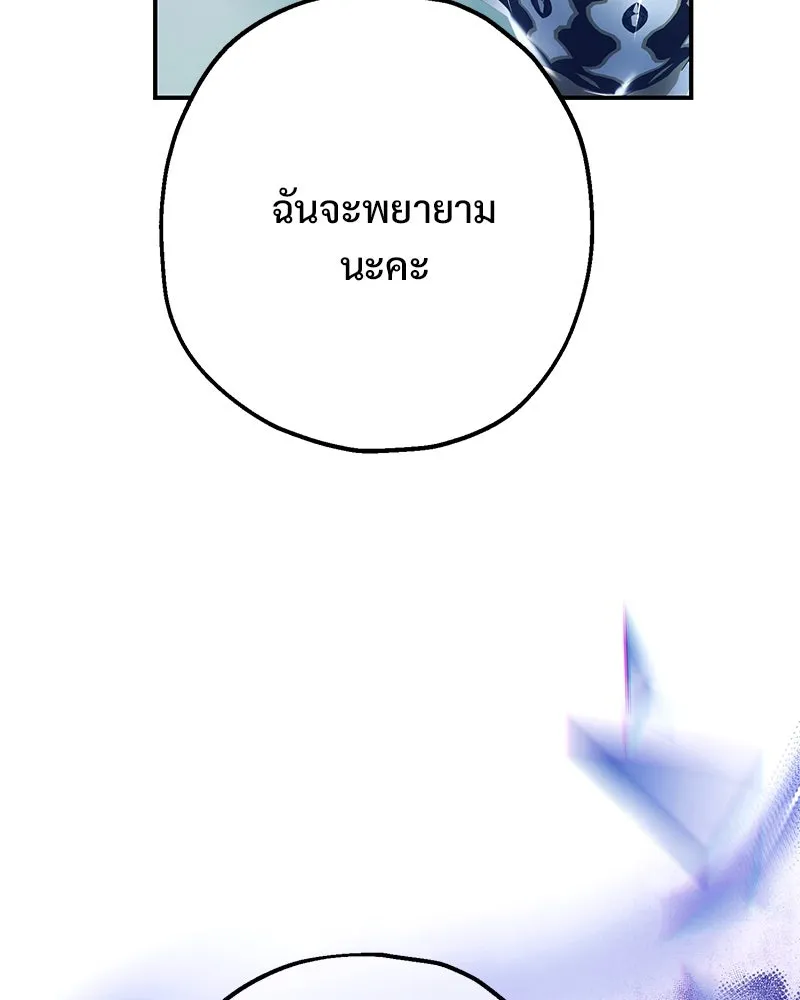 อนาคตพบรัก ตอนที่ 3 รูปที่ 73