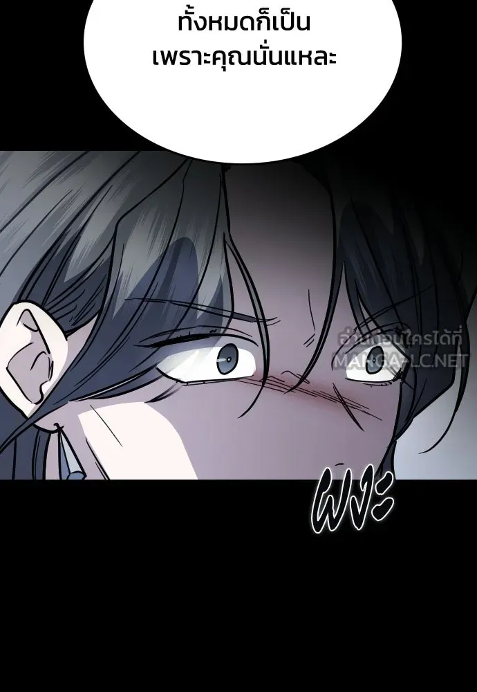 รักแล้วห้ามเลิก ตอนที่ 55 รูปที่ 96