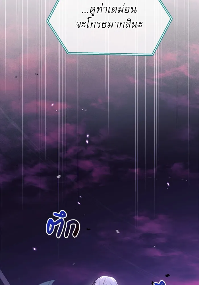 ผมไม่ได้เก่งอย่างที่คิด ตอนที่ 42 รูปที่ 143