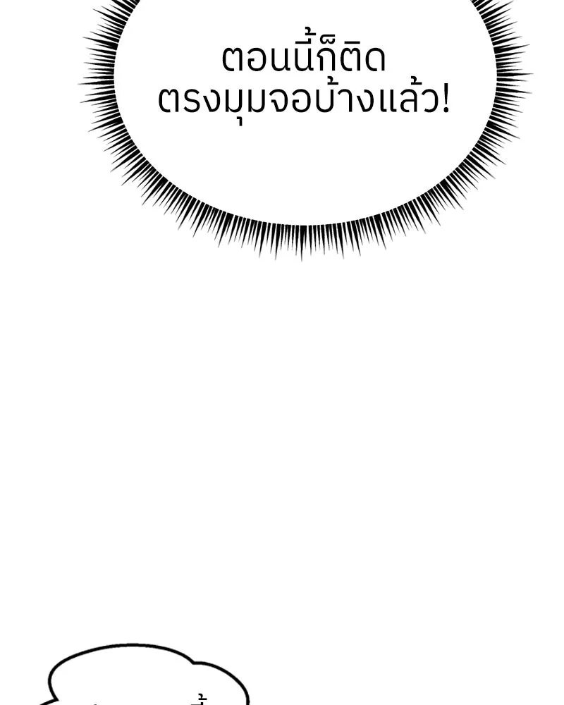 ย้อนเวลามาเป็นมักเน่ ตอนที่ 12 รูปที่ 94