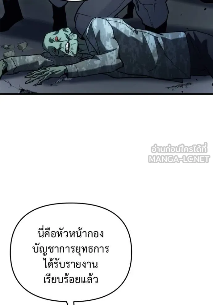 โกดังลับหลังโลกแตก ตอนที่ 28 รูปที่ 127