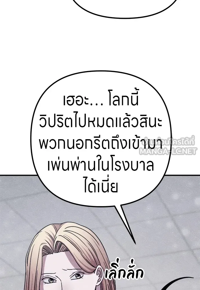 Zombie X Slasher ตอนที่ 21 รูปที่ 147