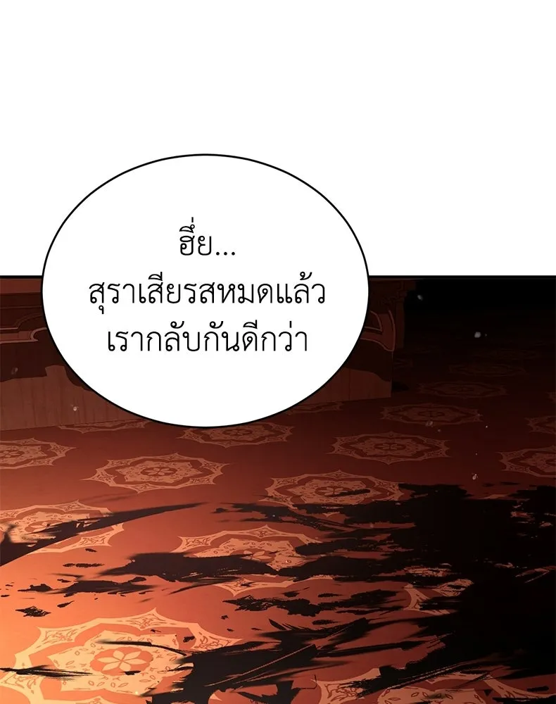 กำปั้นราชันคืนชีพ ตอนที่ 9 รูปที่ 151