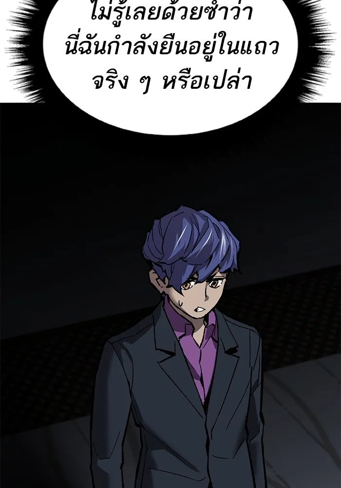 ยอดคนเลเวลทะลุ ตอนที่ 44 ญี่ปุ่น รูปที่ 125