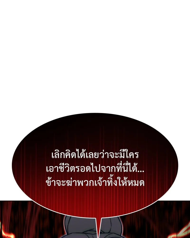 เกิดอีกทีเป็นว่าที่ประมุขลัทธิมาร ตอนที่ 78 รูปที่ 199