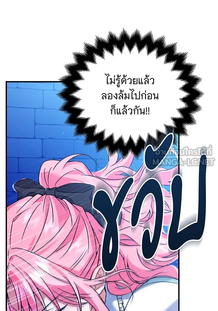 เปลี่ยนบทร้ายให้เป็นบทรัก ตอนที่ 6 รูปที่ 63