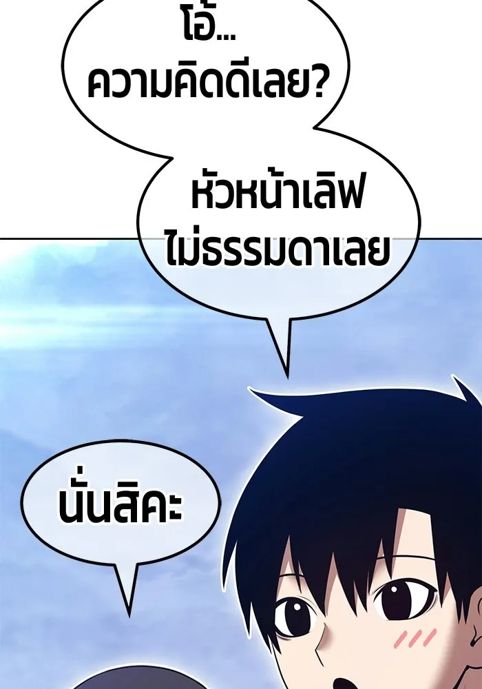 +99 ท่อนไม้พร้อมบวก ตอนที่ 117 เทพแห่งการทำลาย (3) รูปที่ 379