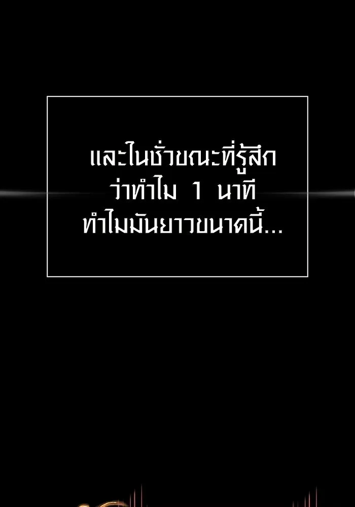 เอาชีวิตรอดในเกมฉบับคนเถื่อน ตอนที่ 150 พลิกสถานการณ์ รูปที่ 160