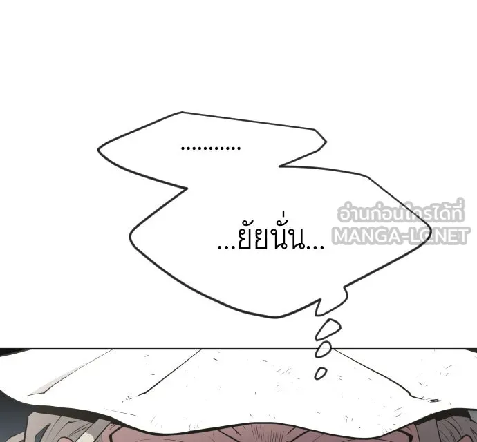 ยุคแห่งยอดมนุษย์ ตอนที่ 54 รูปที่ 21