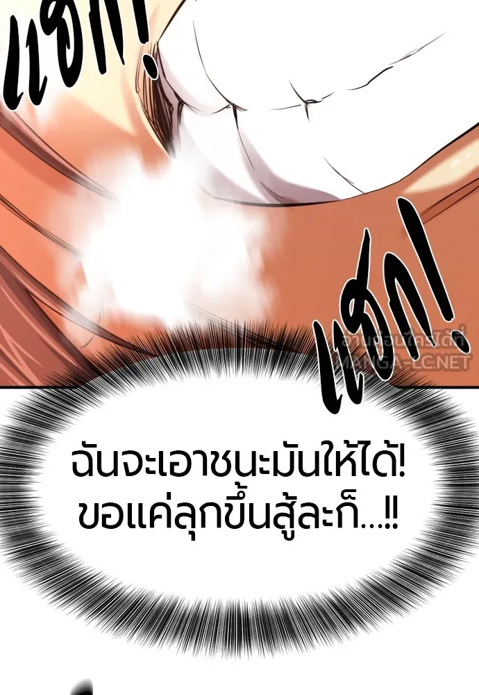 ยอดสถาปนิกผู้พิทักษ์อาณาจักร ตอนที่ 166 รูปที่ 102