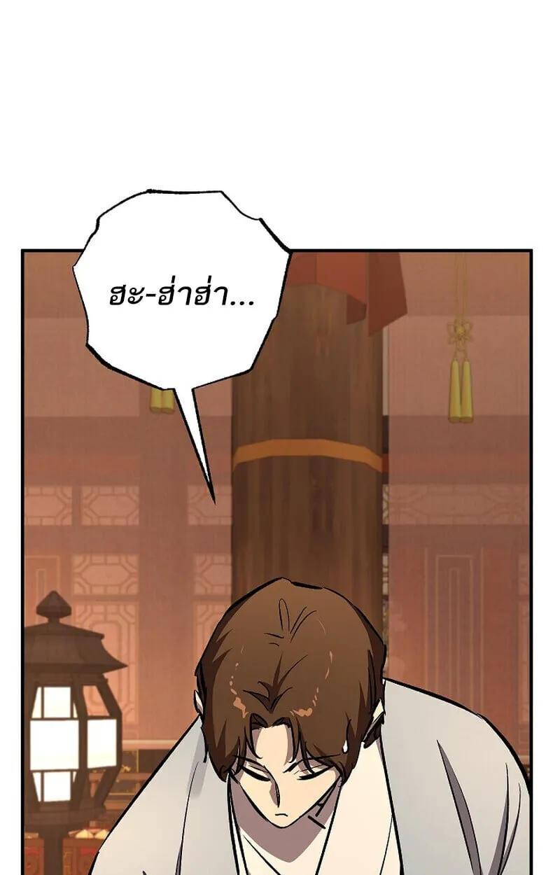 Childhood Friend of the Zenith สหายว_ยเยาว_ของข_าแข_งแกร_งท_ส_ดในใต_หล_า ตอนที่ ตอนที่ 81 รูปที่ 49