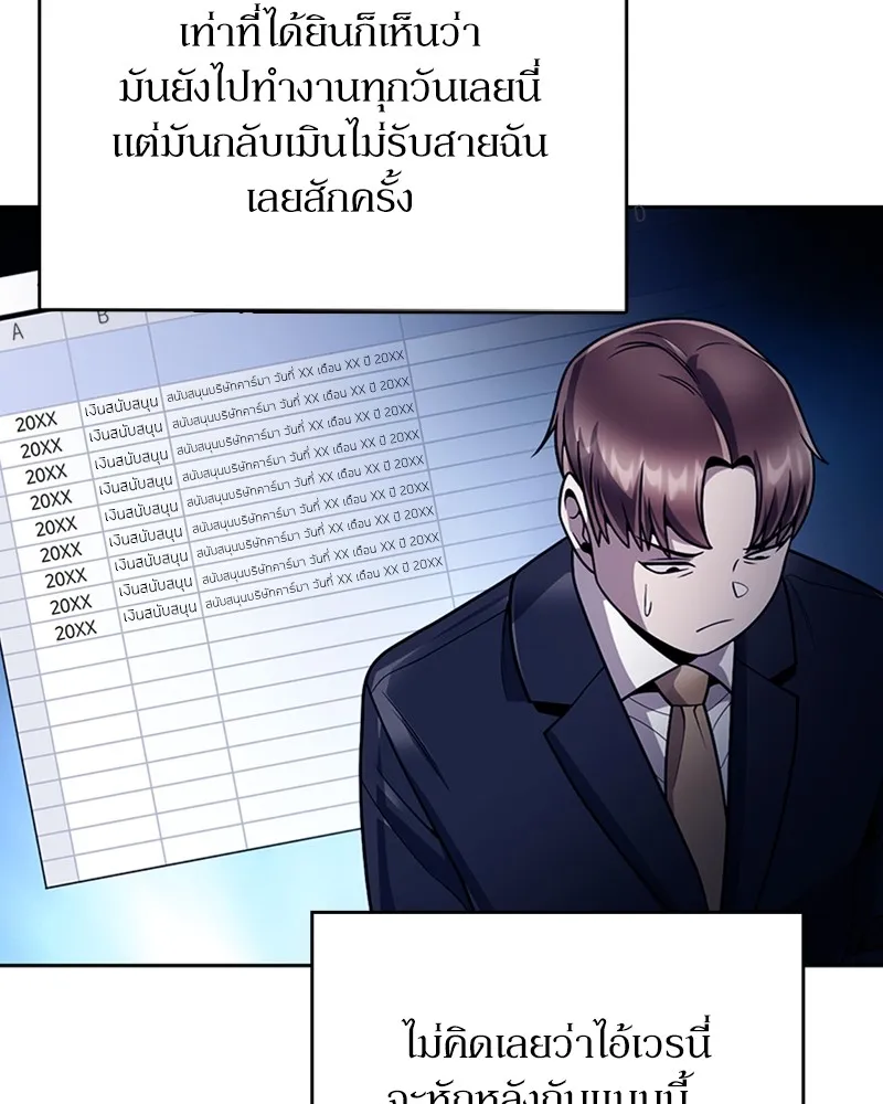 Clever Cleaning Life Of The Returned Genius Hunter ส_ดยอดฮ_นเตอร_สายคล_น ตอนที่ ตอนที่ 77 รูปที่ 115