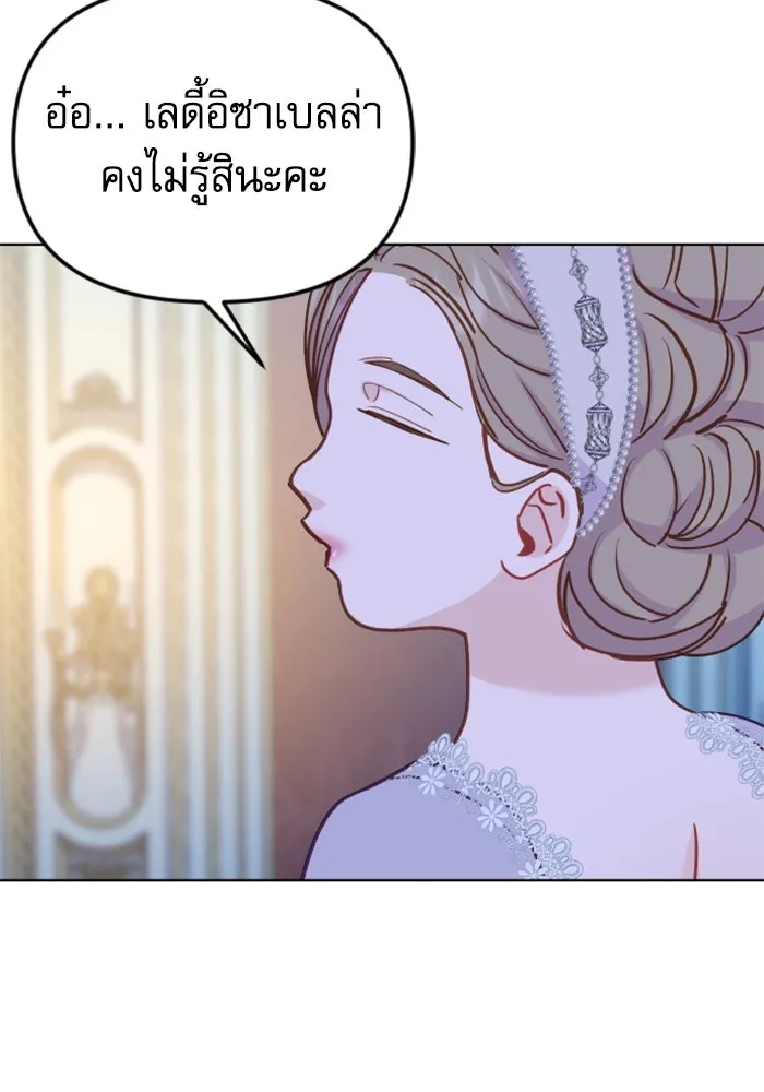 ไม่รักให้ตาย ตอนที่ 43 (จบซีซัน 1) รูปที่ 103