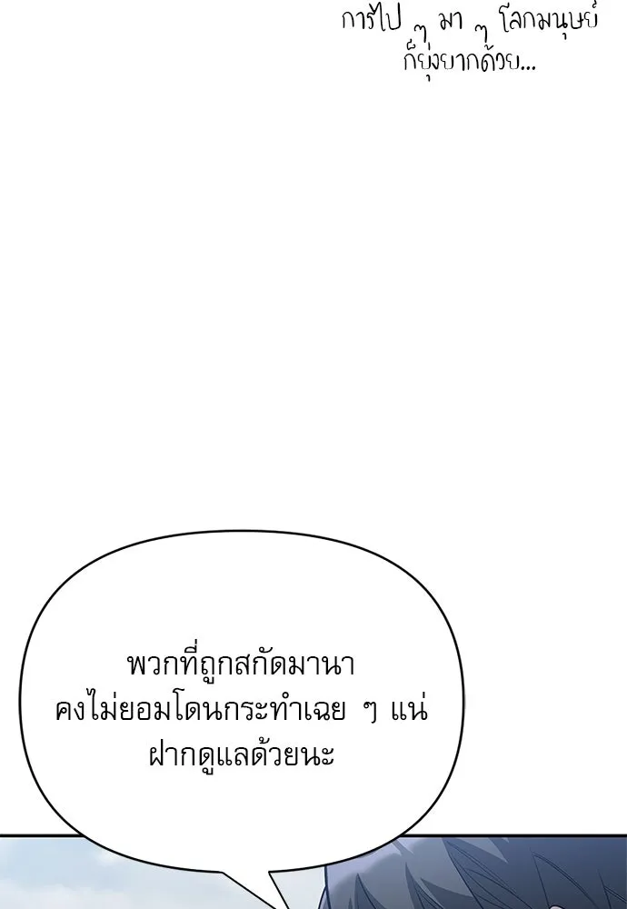 ชีวิตฮีลใจนายฮันเตอร์คลาส S ตอนที่ 27 รูปที่ 65