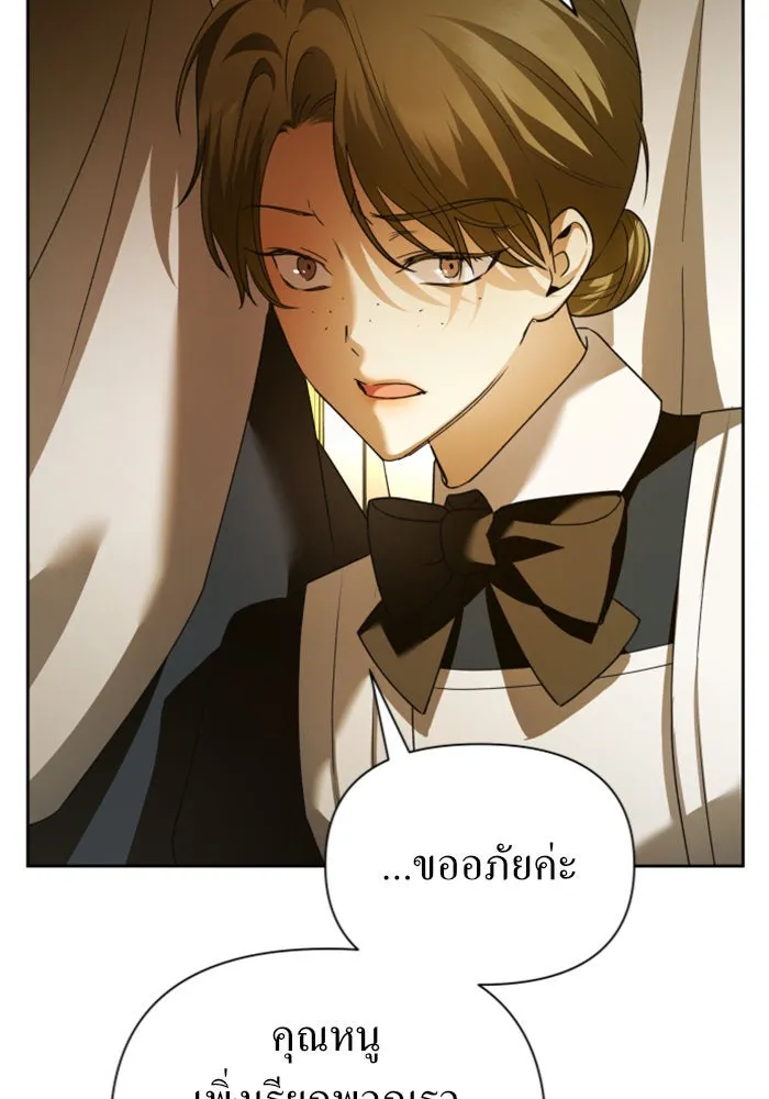 ชิงชีวิตพลิกลิขิตชะตา ตอนที่ 107. เริ่มเคลื่อนไหว รูปที่ 11