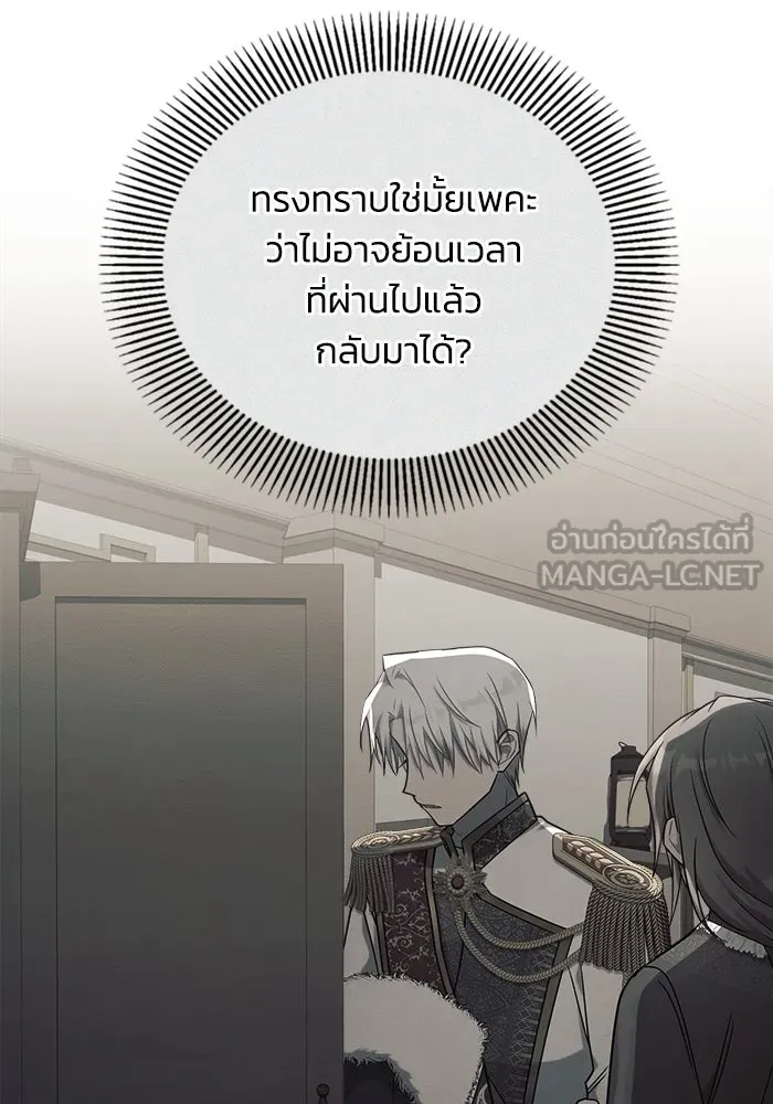 แอชสตาร์ต ตอนที่ 23 รูปที่ 84