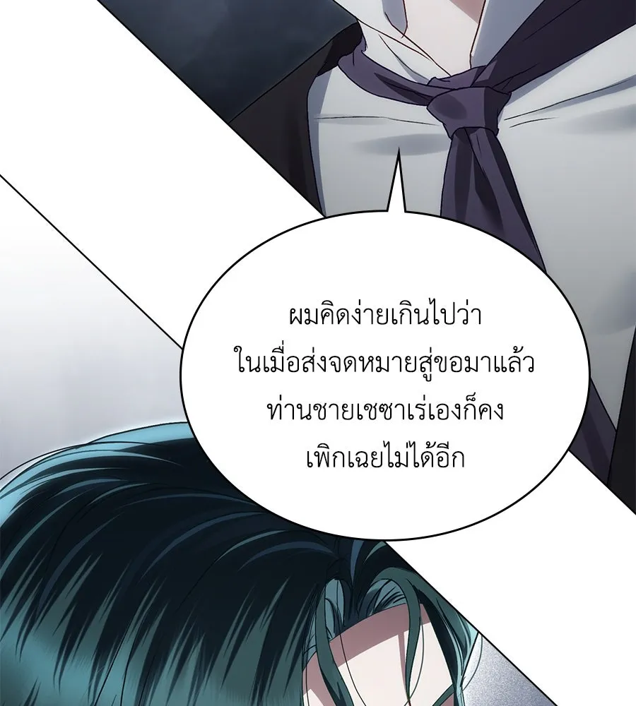 เล่ห์รักชนชั้นสูง ตอนที่ 58 รูปที่ 113
