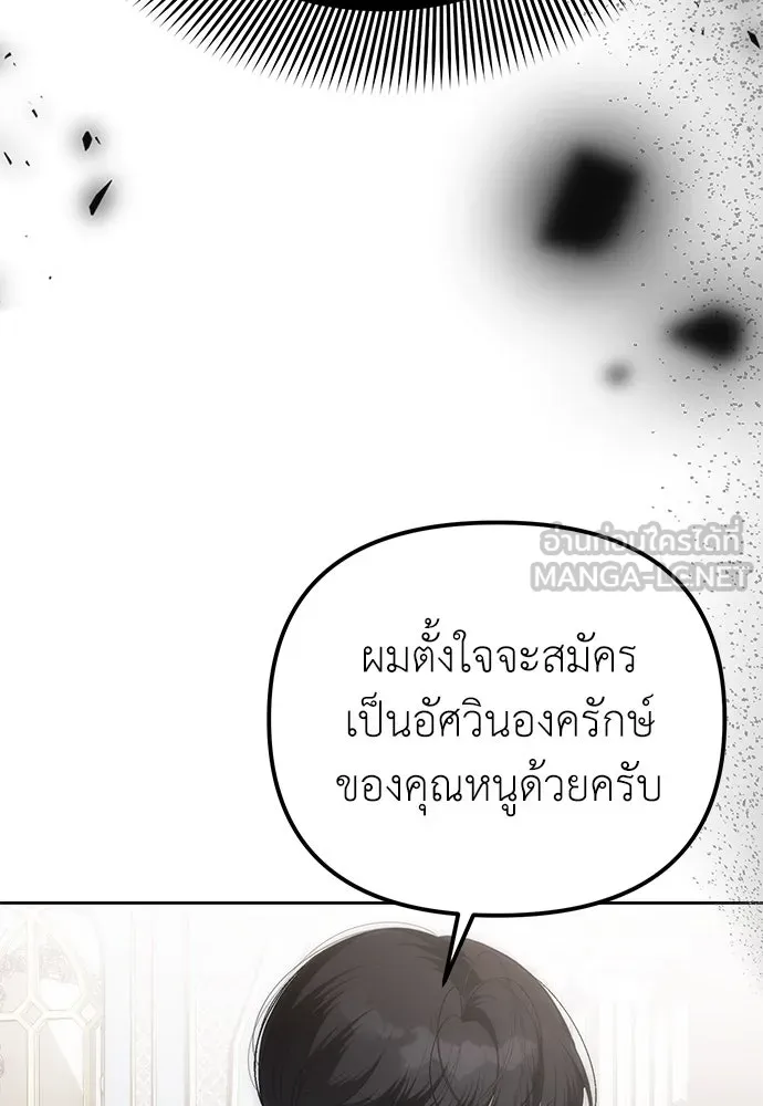 ยัยจิ๋วสมองแจ๋ว ตอนที่ 4 รูปที่ 63