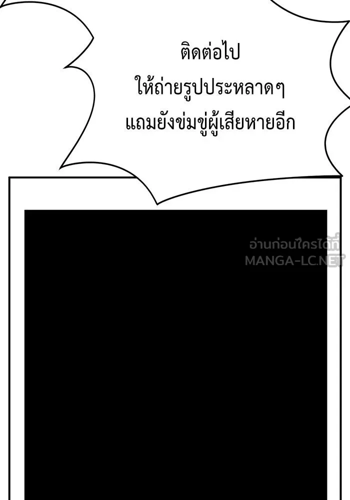 ช่วยเปลี่ยนฉันที ตอนที่ 108. ชูดูนา 7 รูปที่ 15