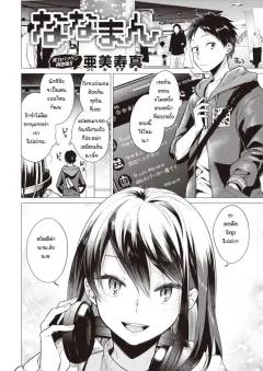 Doujin-Lc- อ่าน โดจิน มังฮวา เกาหลี ญี่ปุ่น จีน แปลไทย ในเมื่อโดนสะกดจิตก็ช่วยไม่ได้นะ [Eryngitoro Salmon] ตอนที่ 1 2 3 4 5 6 7 8 9 10 11 12 13 14 ฟรี ไม่มีโฆษณา อ่าน โดจิน Manhwa เกาหลี ญี่ปุ่น จีน เรามีครบ คัดมาให้เน้นๆ โดจิน 18+ รับประกันความฟินโดย  Doujin Lc