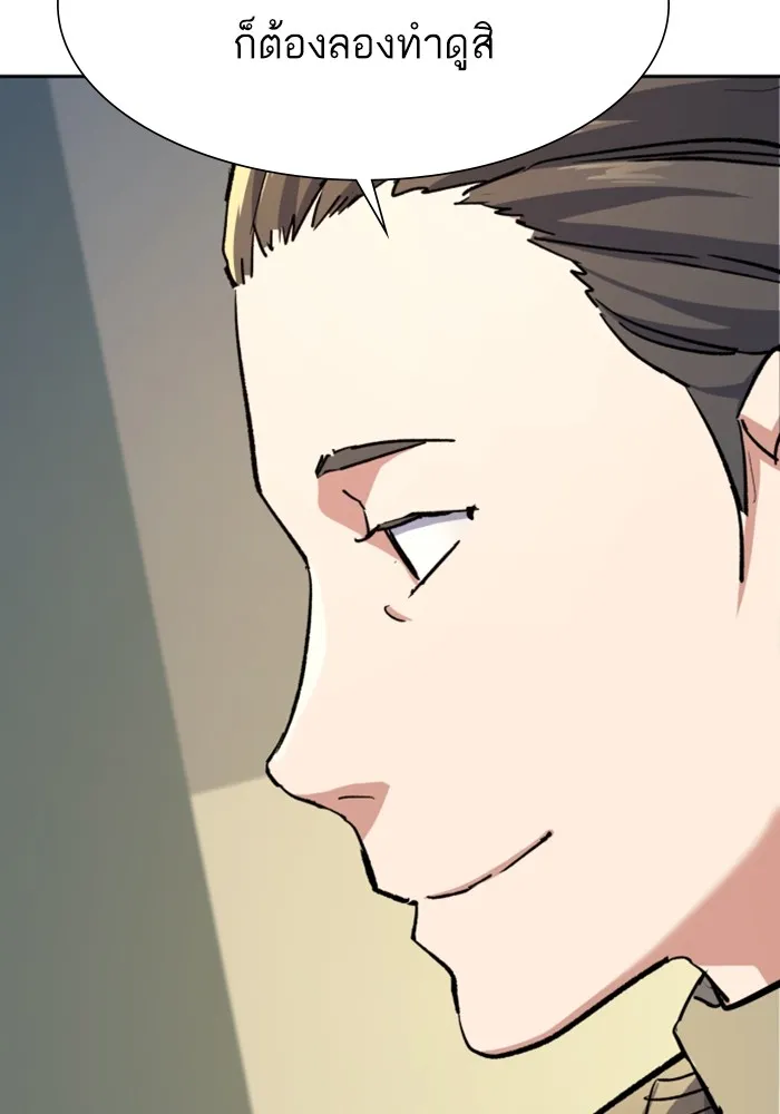 พี่ชายสายบอดี้การ์ด ตอนที่ 126 รูปที่ 118