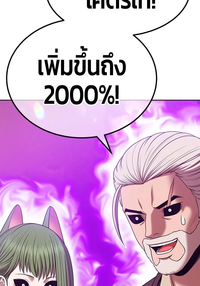 +99 ท่อนไม้พร้อมบวก ตอนที่ 13 ผู้เล่นปนเปื้อน vs พีซ (2) รูปที่ 295