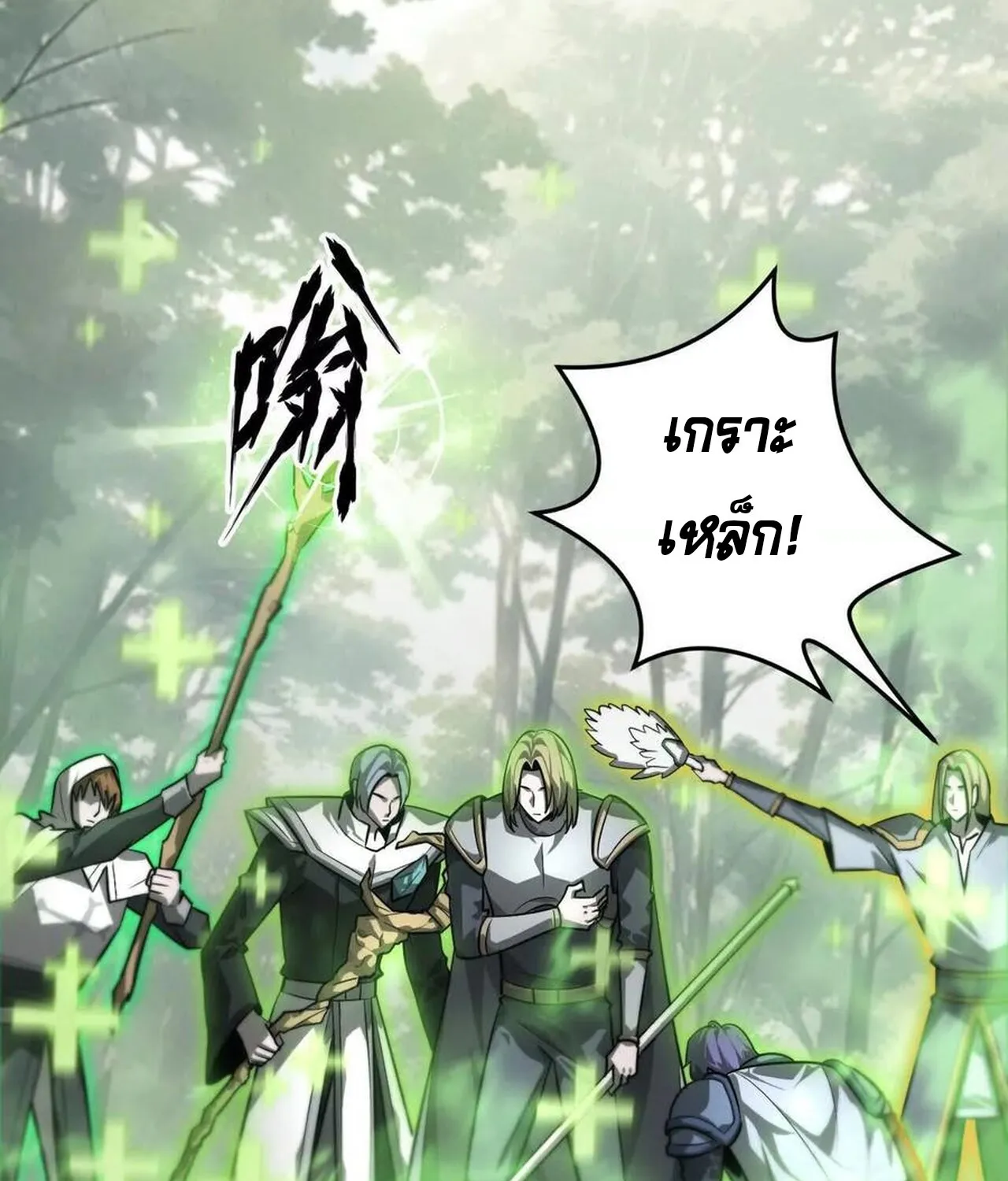 Unparalleled in the Online Gaming World ยอดคน ณ โลกออนไลน_ ตอนที่ ตอนที่ 38 รูปที่ 35