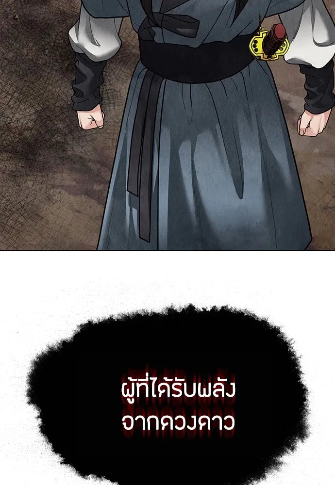 ความลับของสาวร่างทรง ตอนที่ 13 รูปที่ 49