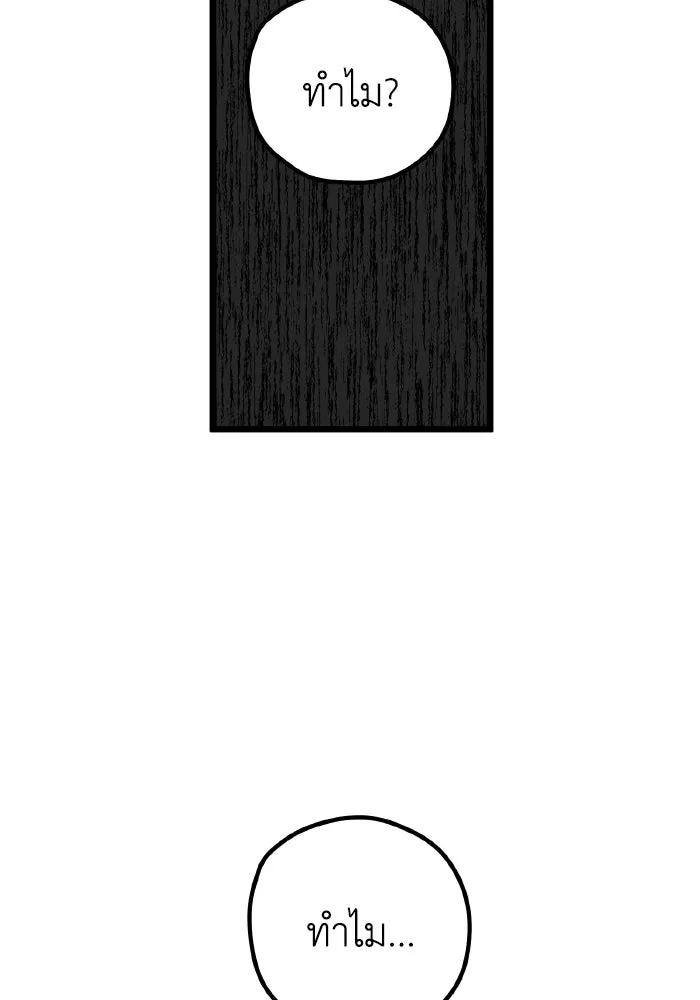 รักนี้ไม่มีรีไซเคิล ตอนที่ 72 รูปที่ 113