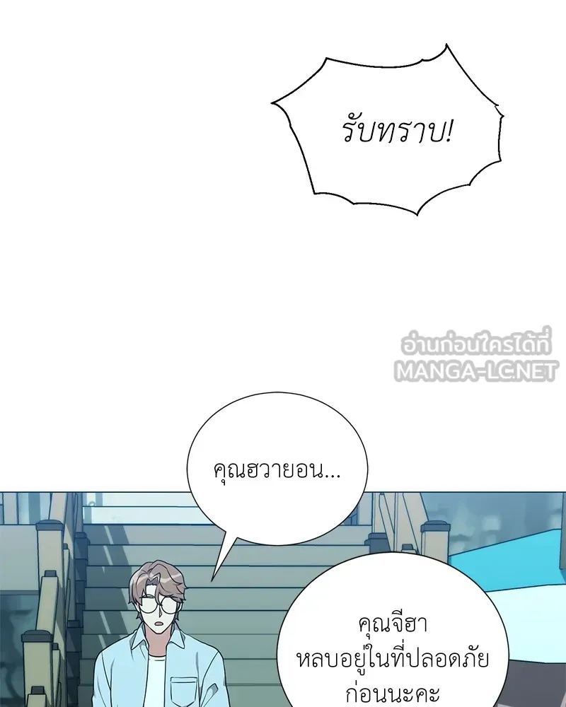 คนสวนโลกฮันเตอร์ ตอนที่ 42 รูปที่ 36