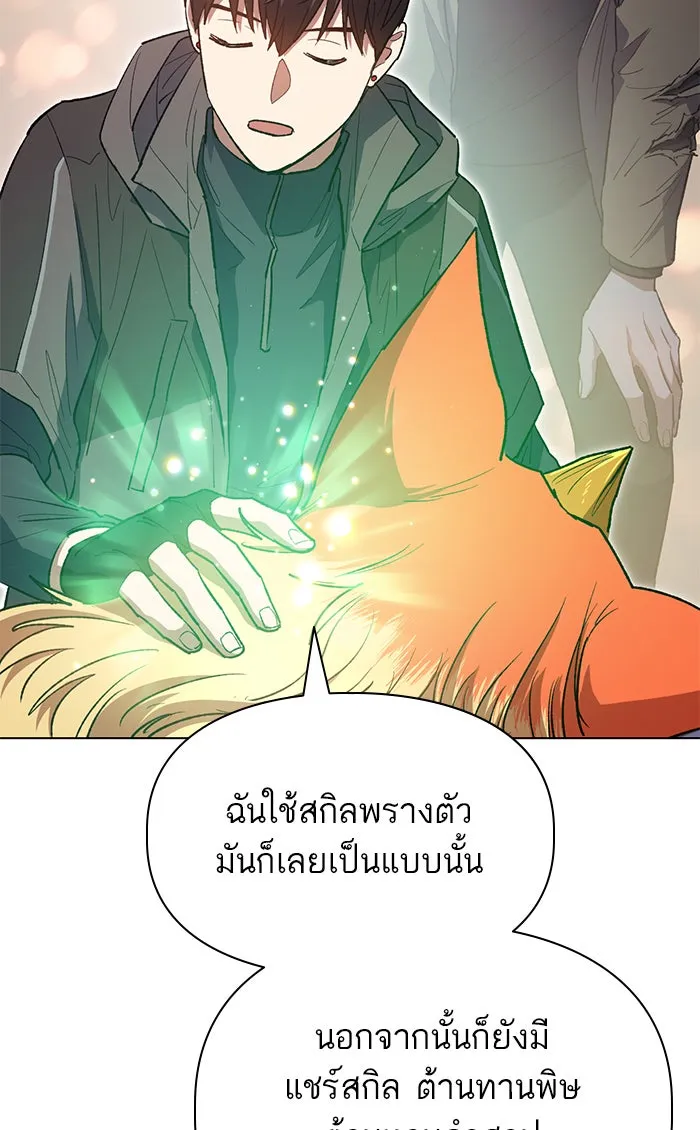 My S-Class Hunters ตอนที่ 54 พูดคุย (1) รูปที่ 116