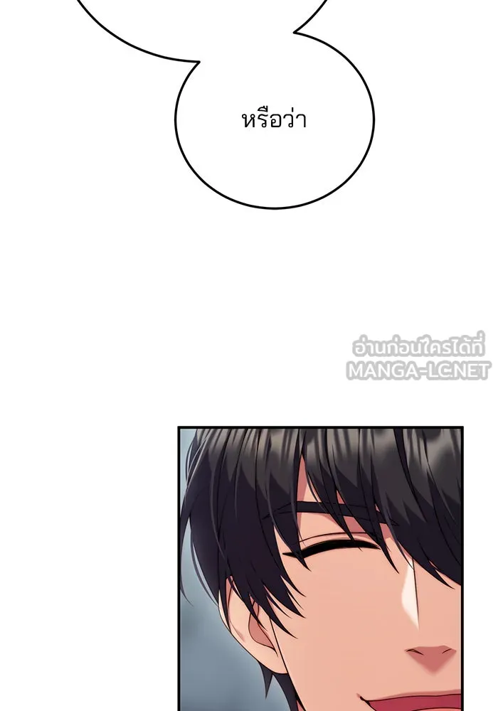 แผนหย่าสามีทรราช ตอนที่ 31 รูปที่ 51