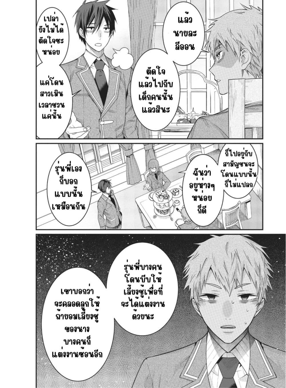 Manga-lc-com อ่านมังงะ อ่านการ์ตูน ออนไลน์ ฟรี Otome Game Sekai wa Mob ni Kibishii Sekai Desu ตอนที่ 1 2 3 4 5 6 7 8 9 10 11 12 13 14 ฟรี ไม่มีโฆษณา Manga-lc - อ่าน มังงะ อ่าน การ์ตูน ออนไลน์ อ่านมังงะ ฟรี