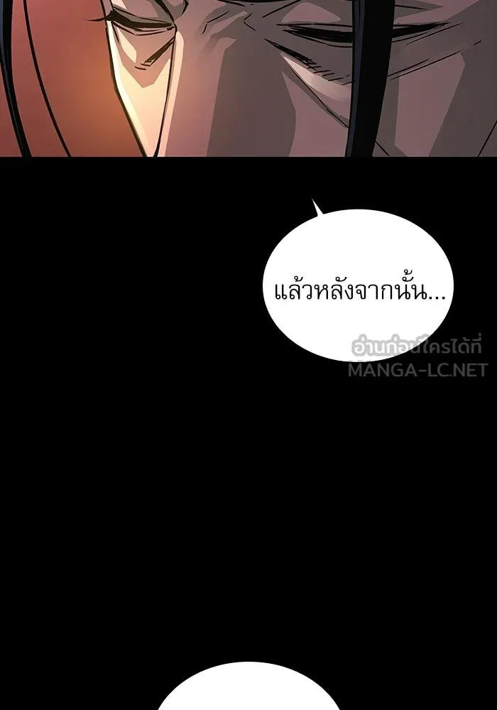 ลับลางลวง ตอนที่ 94 จนมุม รูปที่ 81